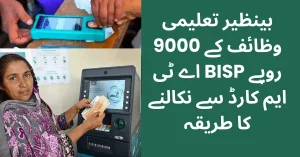 Withdraw Taleemi Wazaif BISP ATM Card